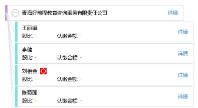 青海好前程教育咨詢(xún)服務(wù)有限責(zé)任公司 以智慧與創(chuàng)意點(diǎn)亮教育之路