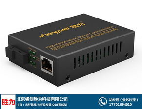 光纖收發(fā)器功能及其硬件設(shè)計(jì)解析