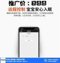 兒童機(jī)器人X6 福鑫橋科技在硬件設(shè)計(jì)上的匠心獨(dú)運(yùn)