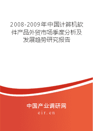 2019年計算機軟件市場前景分析 創新驅動下的機遇與挑戰